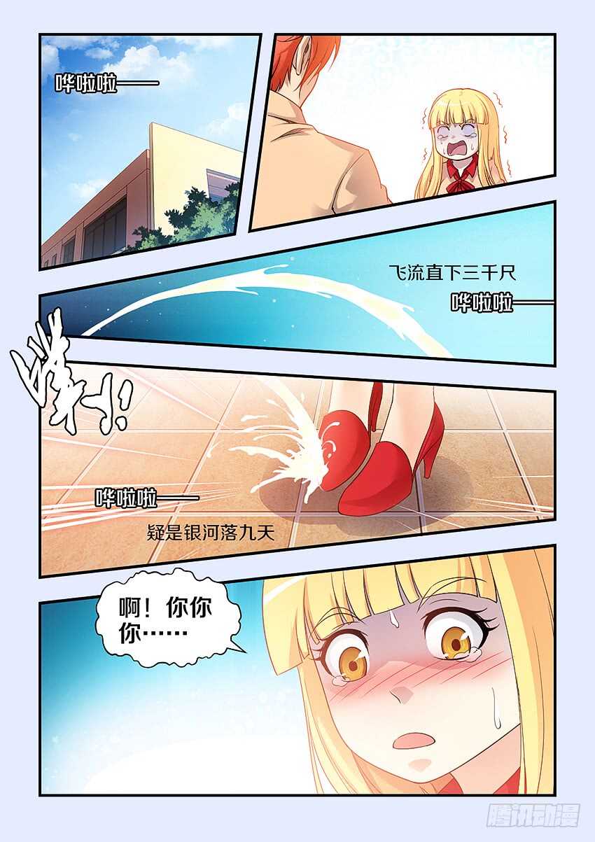 《勇者约吗》第302集 洪荒之力 第2页