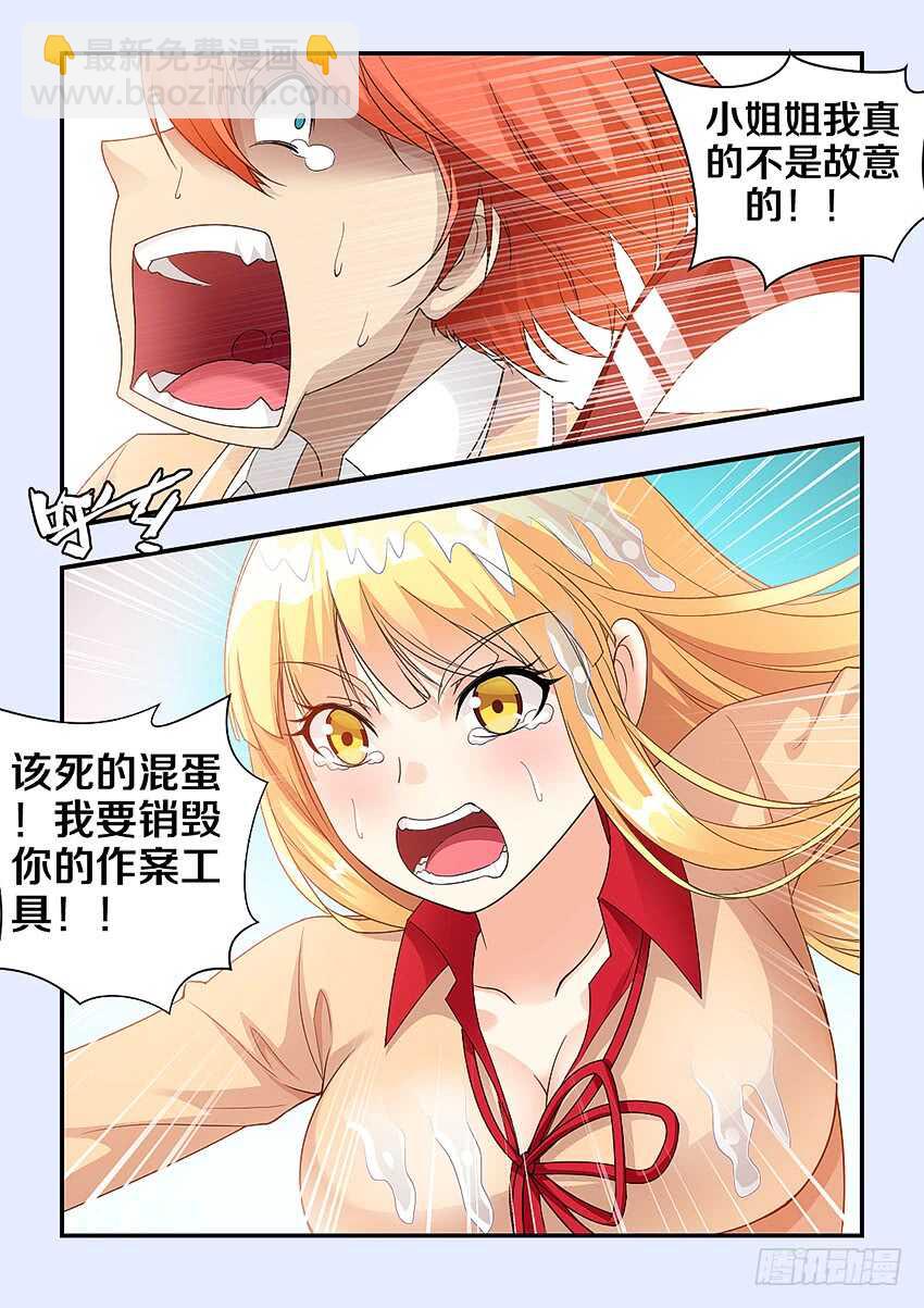 《勇者约吗》第302集 洪荒之力 第6页