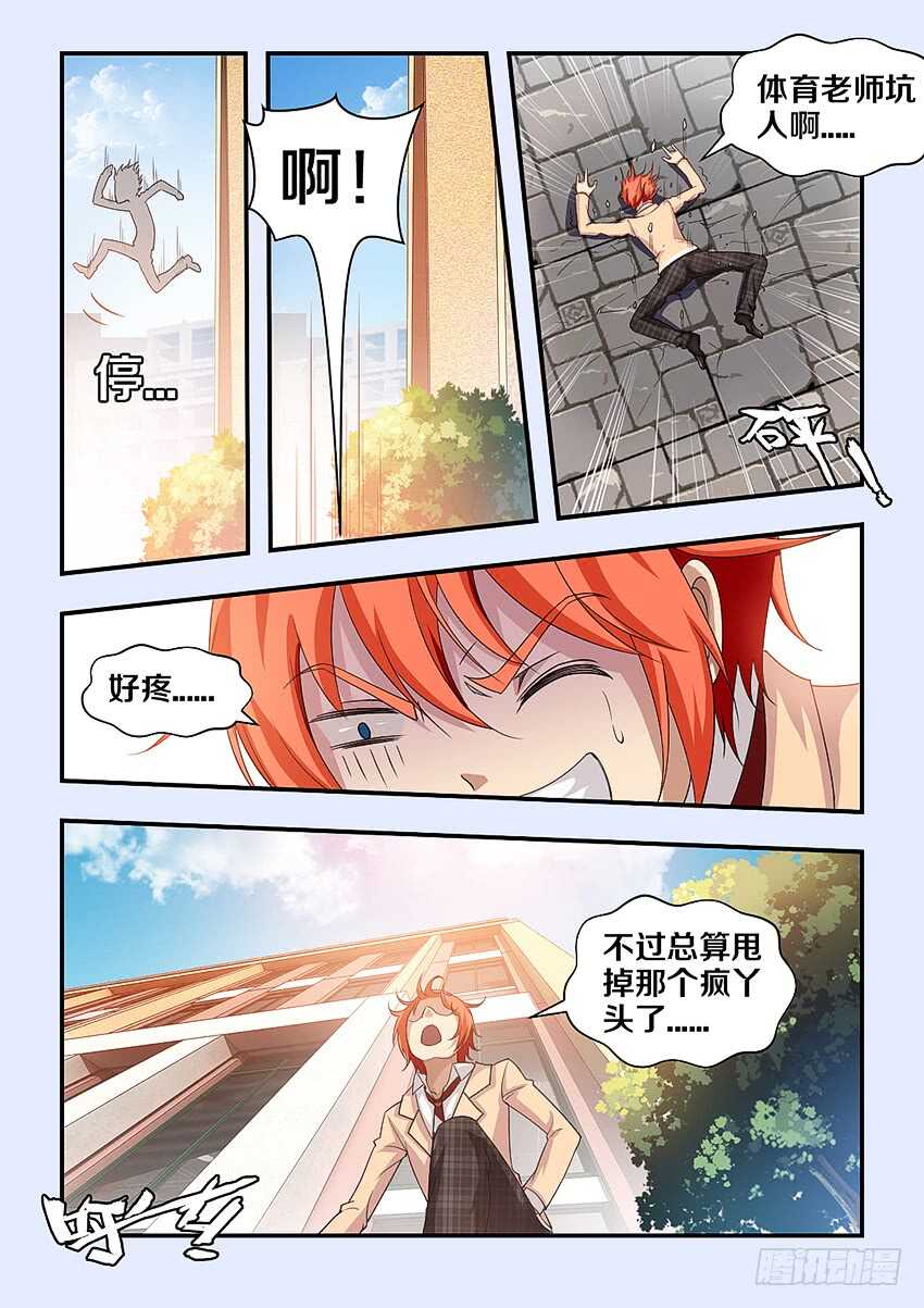 《勇者约吗》第302集 洪荒之力 第8页
