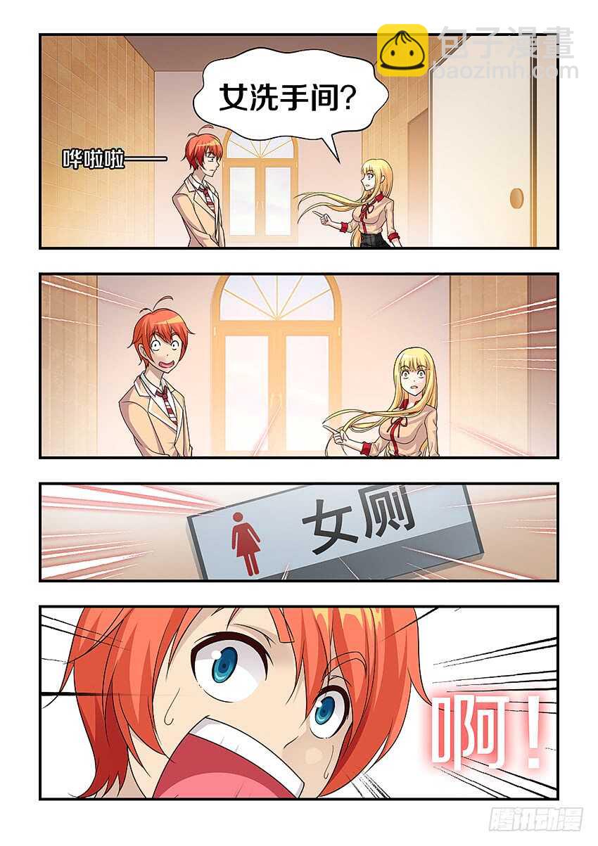 《勇者约吗》第301集 我是谁我在哪 第10页