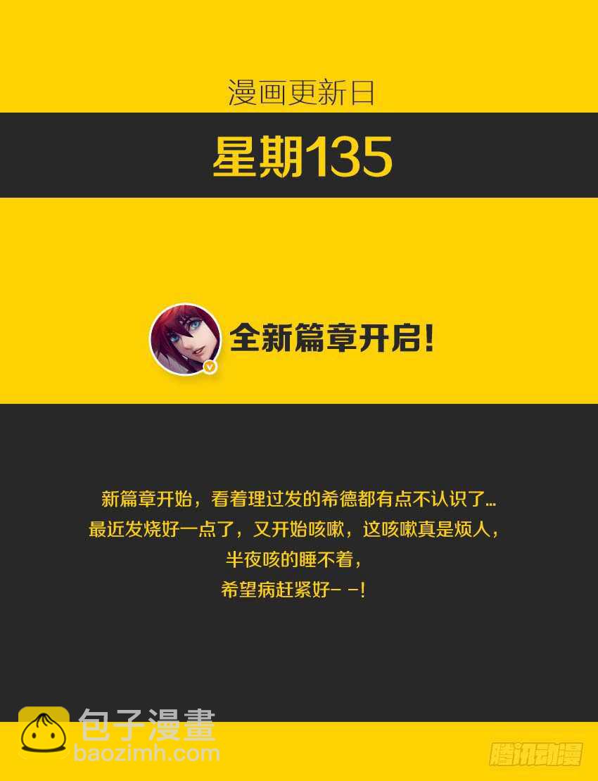《勇者约吗》第301集 我是谁我在哪 第11页