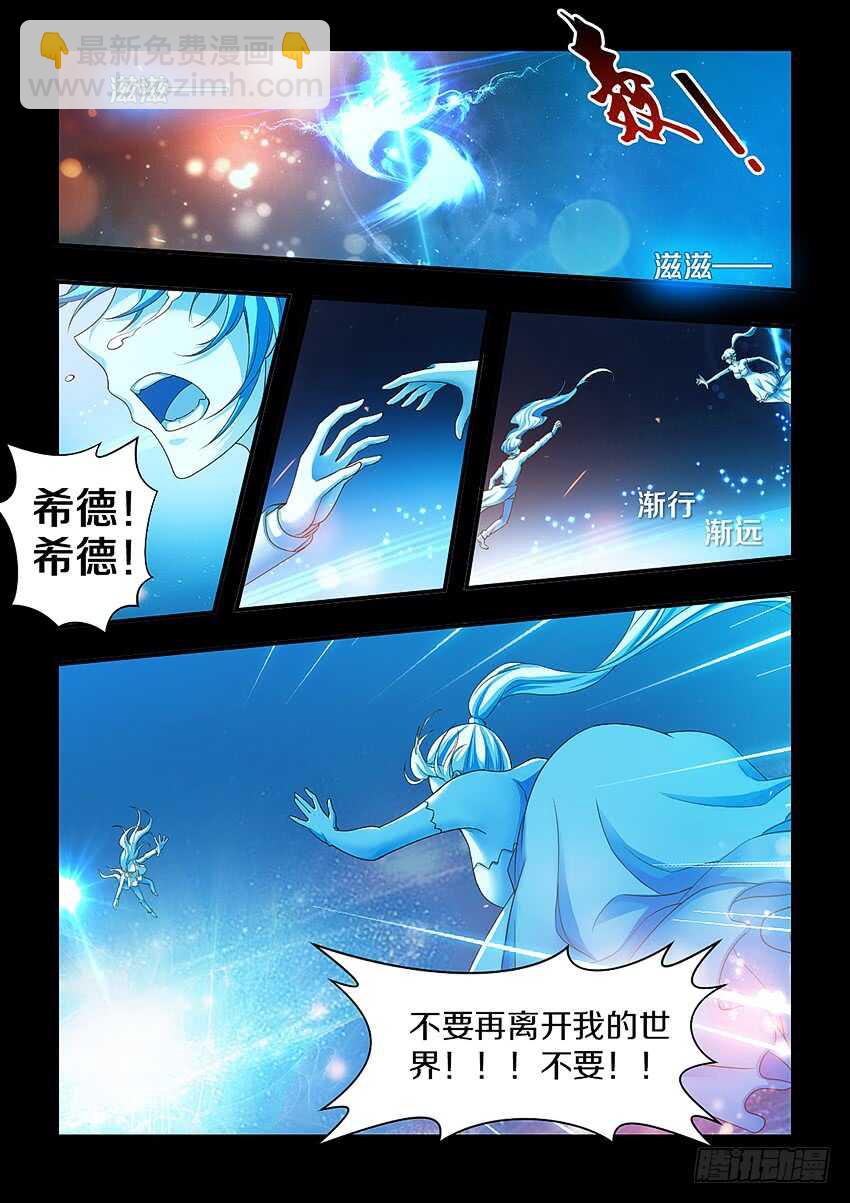 《勇者约吗》第301集 我是谁我在哪 第2页