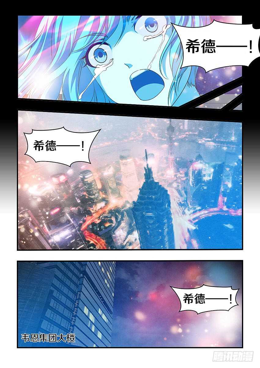 《勇者约吗》第301集 我是谁我在哪 第3页