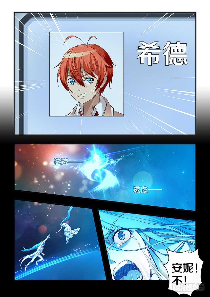 《勇者约吗》第301集 我是谁我在哪 第6页