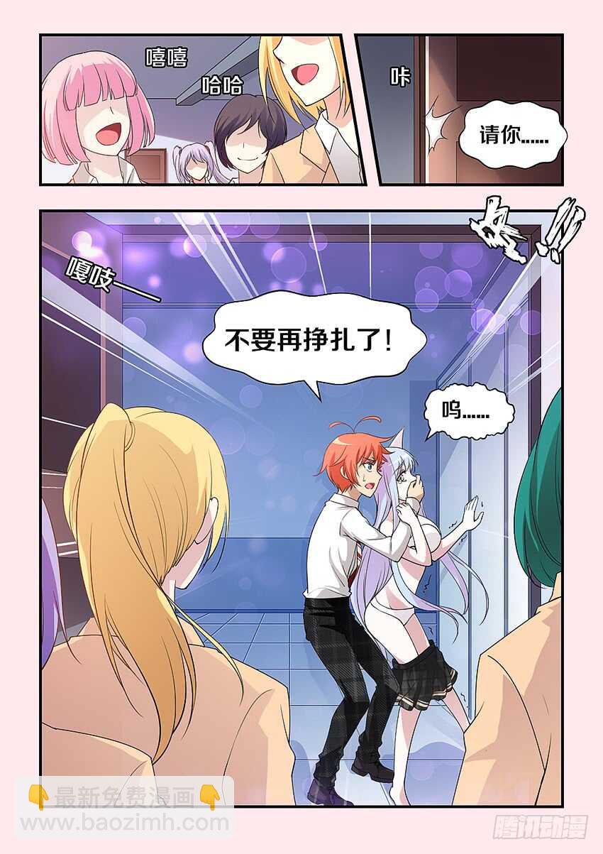 《勇者约吗》第305集 臭流氓别走 第3页