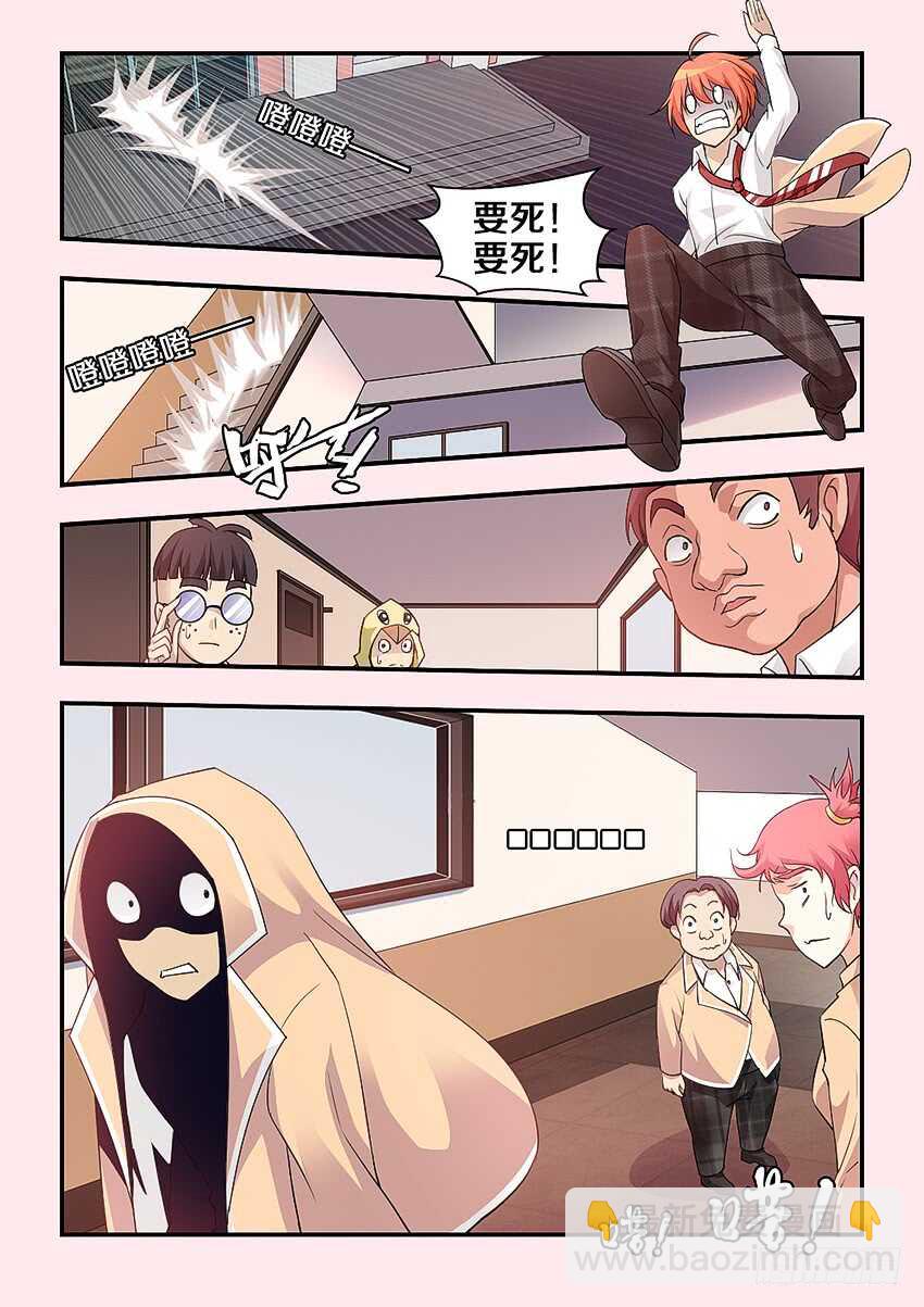 《勇者约吗》第305集 臭流氓别走 第7页