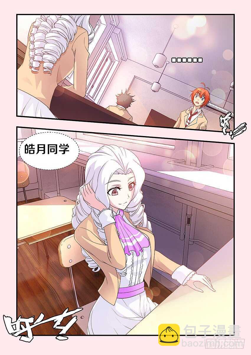 《勇者约吗》第305集 臭流氓别走 第9页