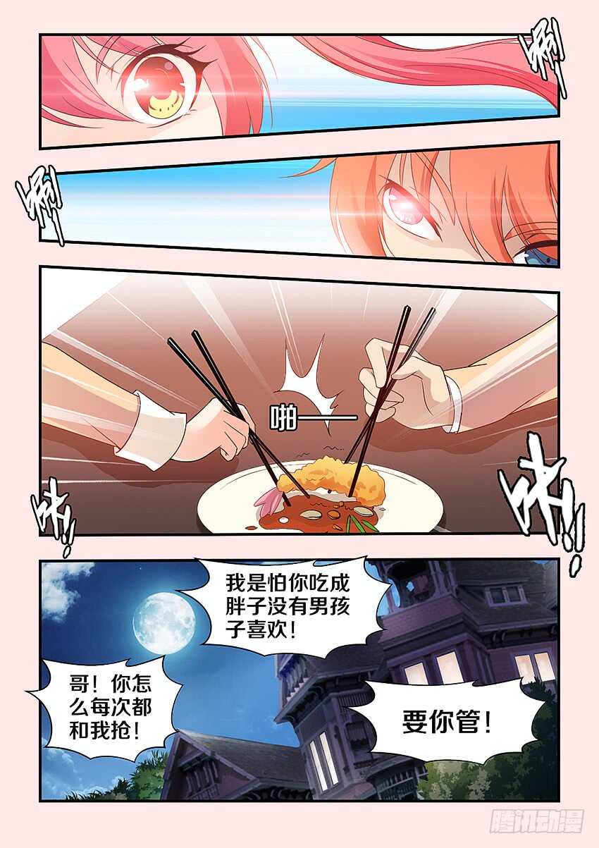 《勇者约吗》第308集 再现安妮 第10页