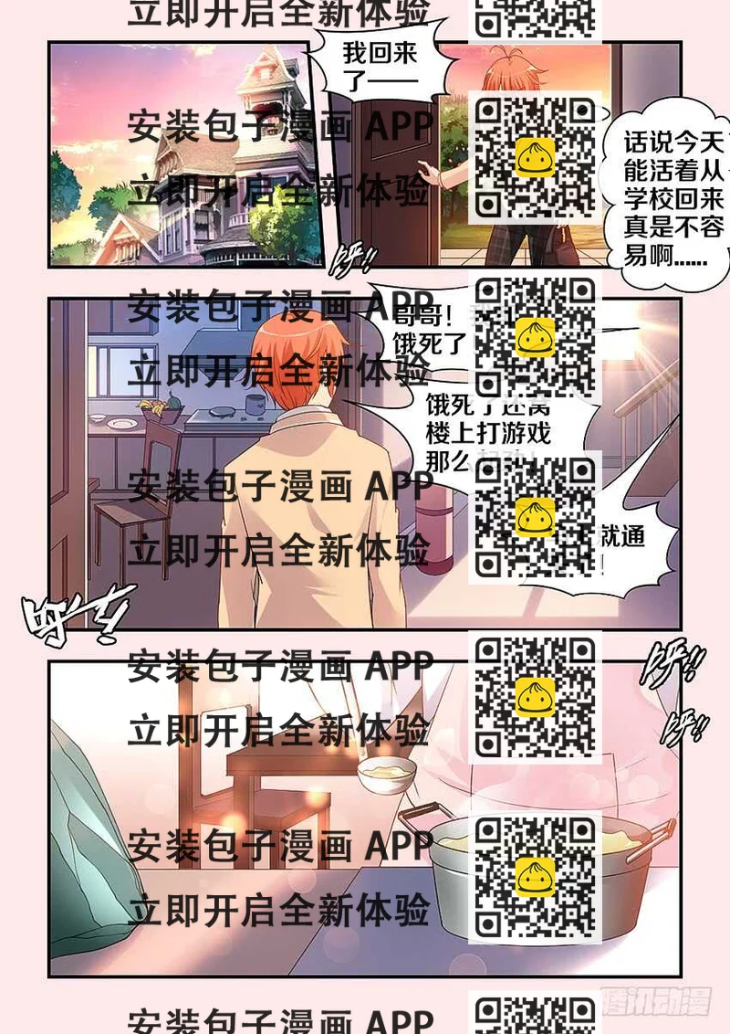 《勇者约吗》第308集 再现安妮 第2页