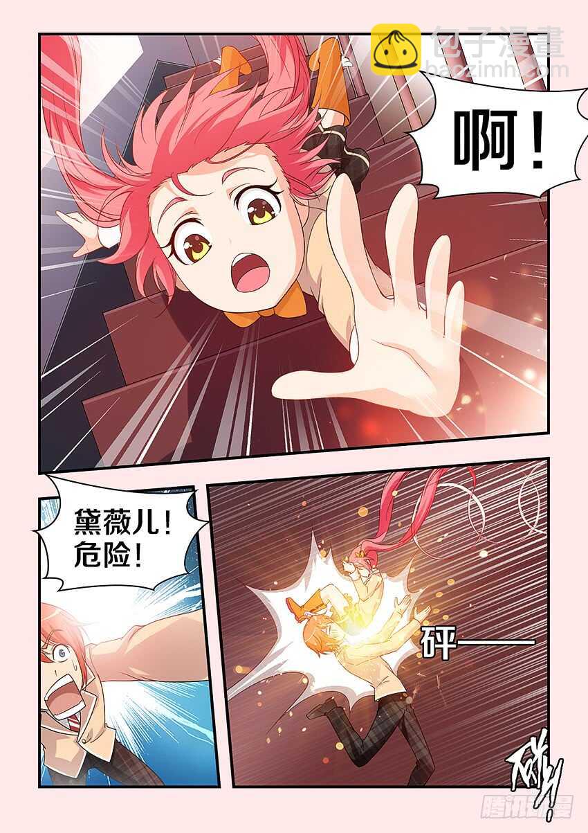 《勇者约吗》第308集 再现安妮 第4页