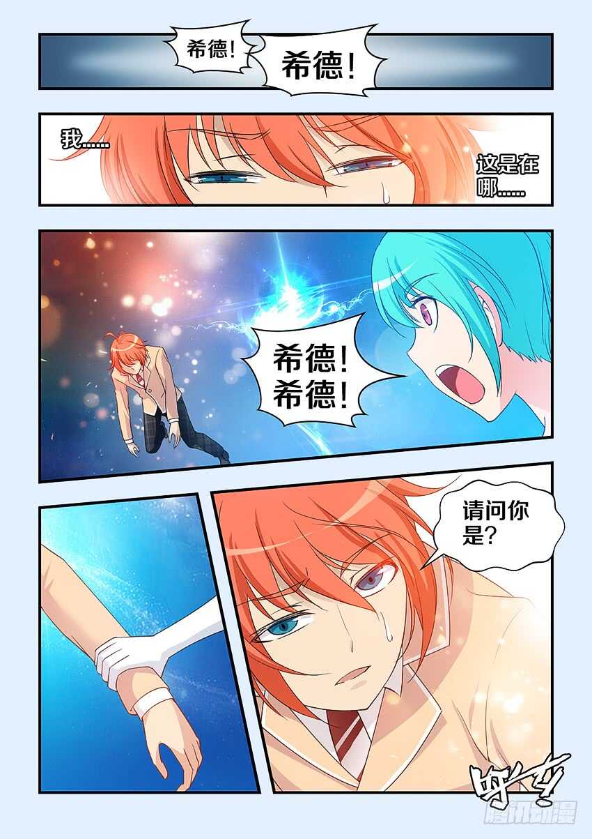 《勇者约吗》第308集 再现安妮 第5页