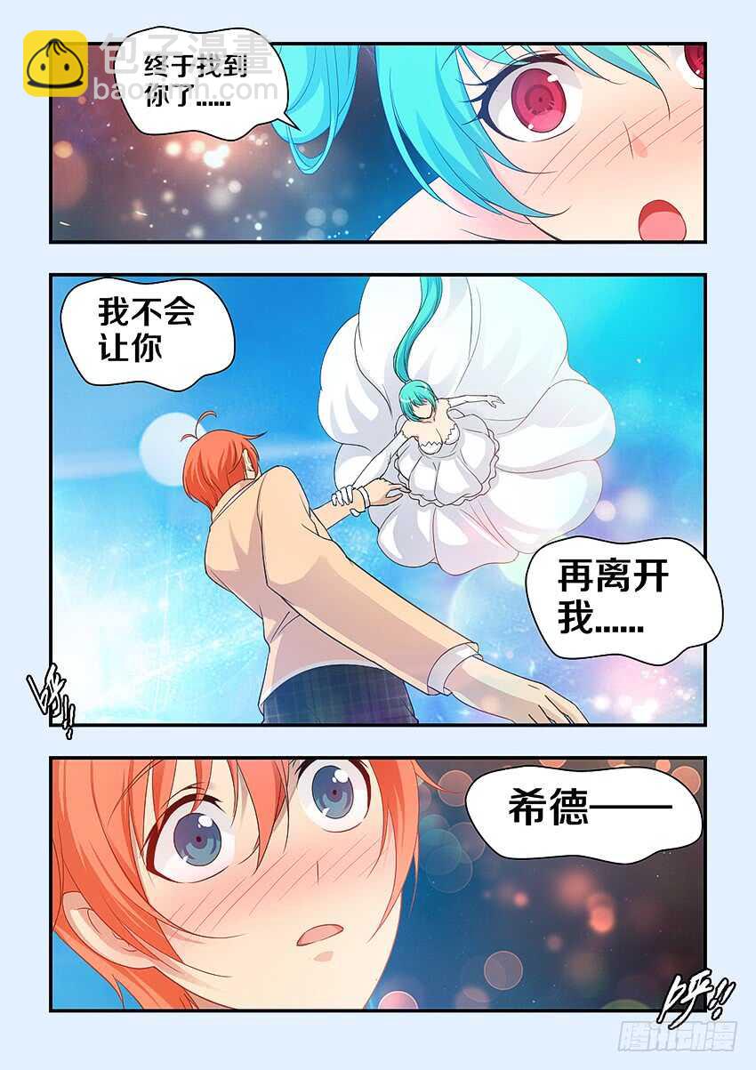 《勇者约吗》第308集 再现安妮 第6页