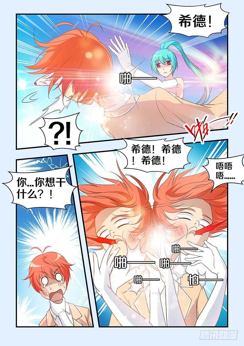 《勇者约吗》第308集 再现安妮 第7页