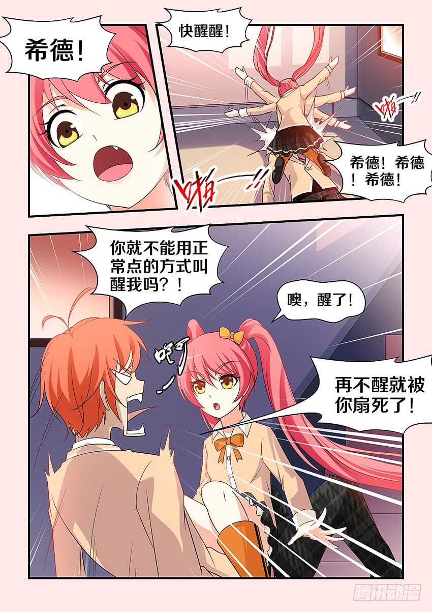 《勇者约吗》第308集 再现安妮 第8页