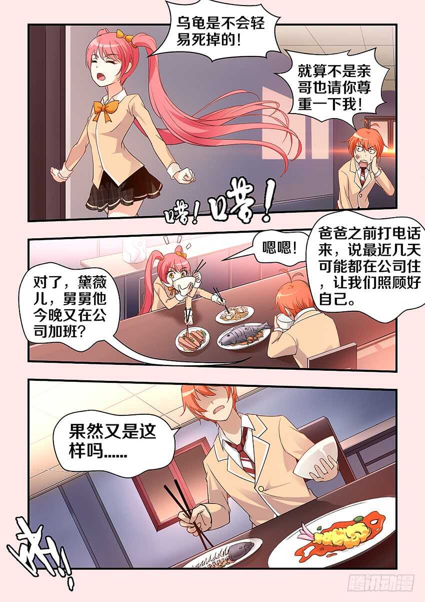 《勇者约吗》第308集 再现安妮 第9页