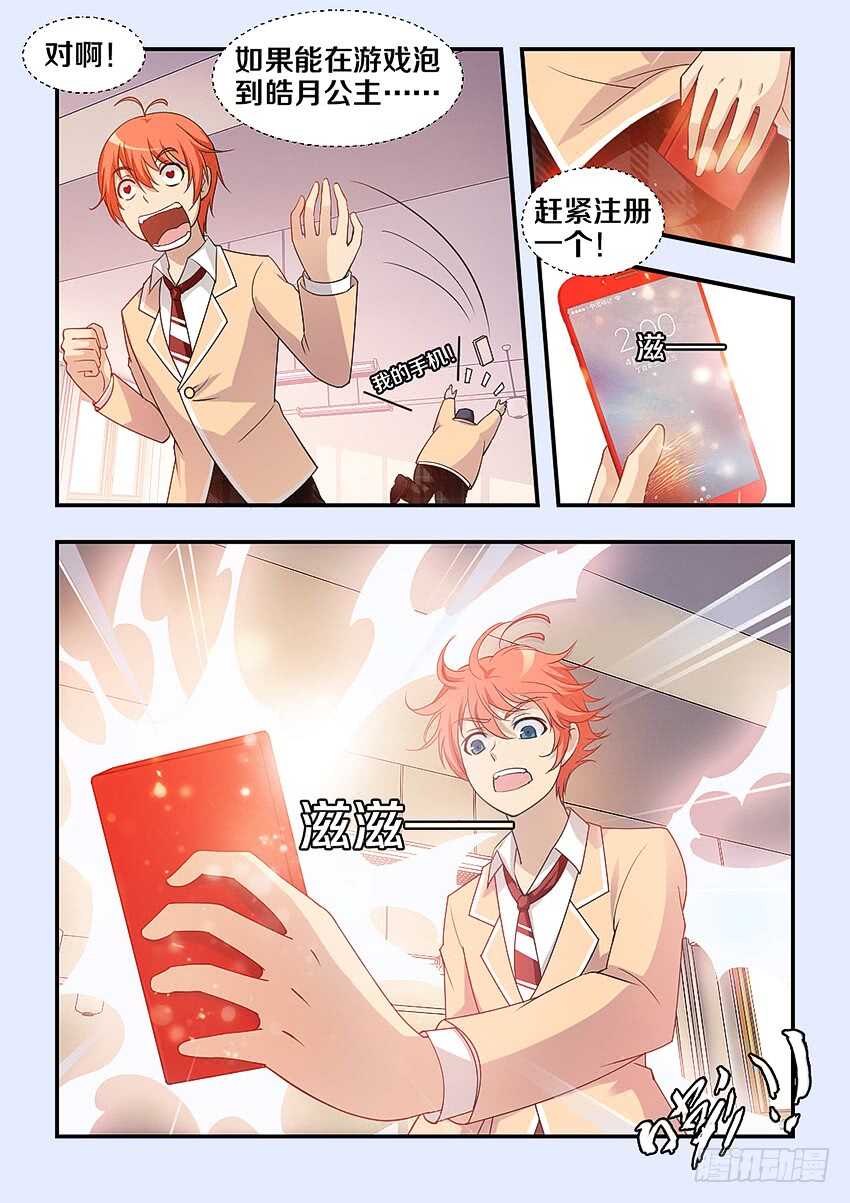 《勇者约吗》第306集 勇者约吗 第10页