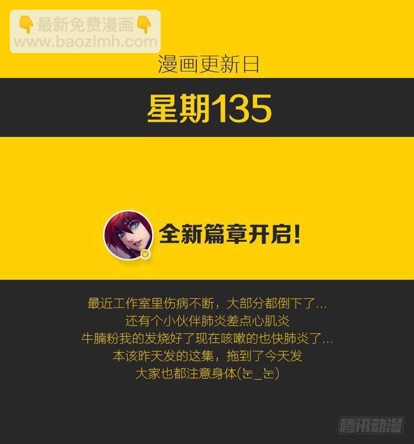 《勇者约吗》第306集 勇者约吗 第12页