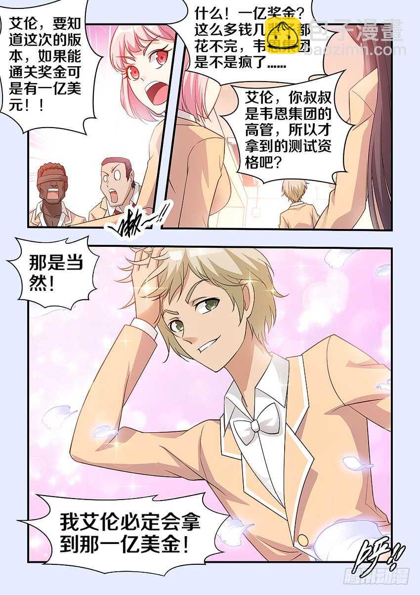 《勇者约吗》第306集 勇者约吗 第3页