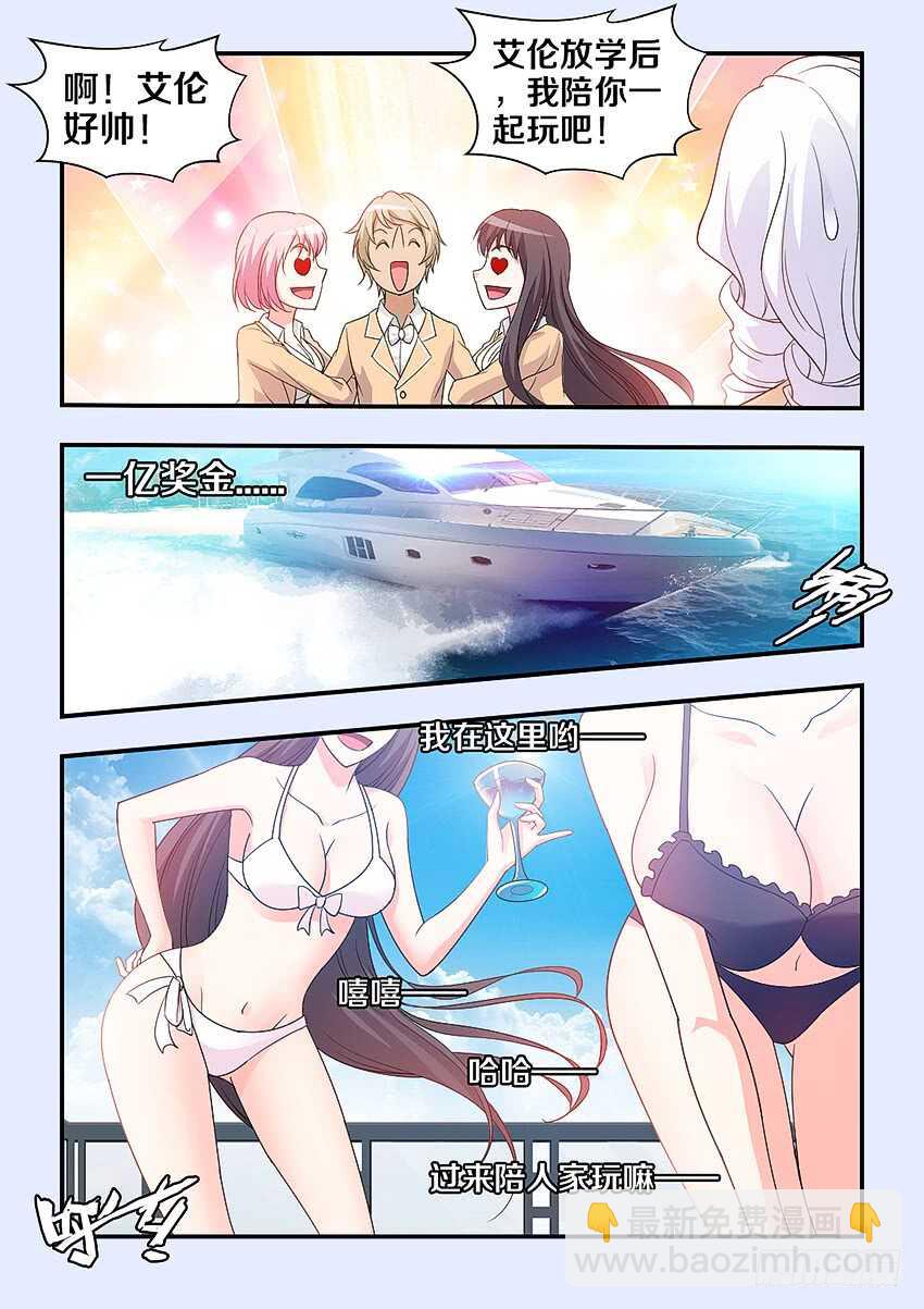 《勇者约吗》第306集 勇者约吗 第4页