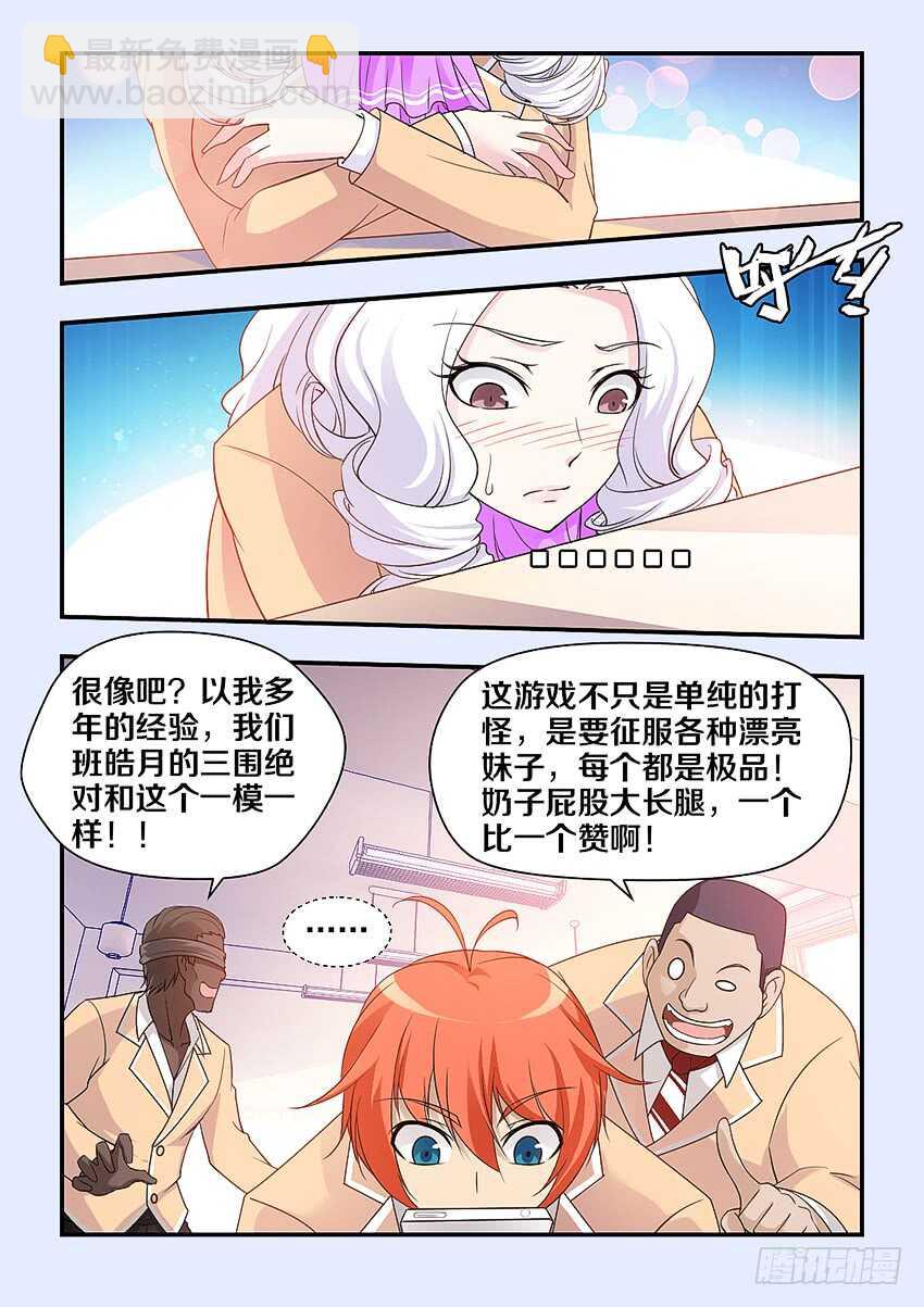 《勇者约吗》第306集 勇者约吗 第9页