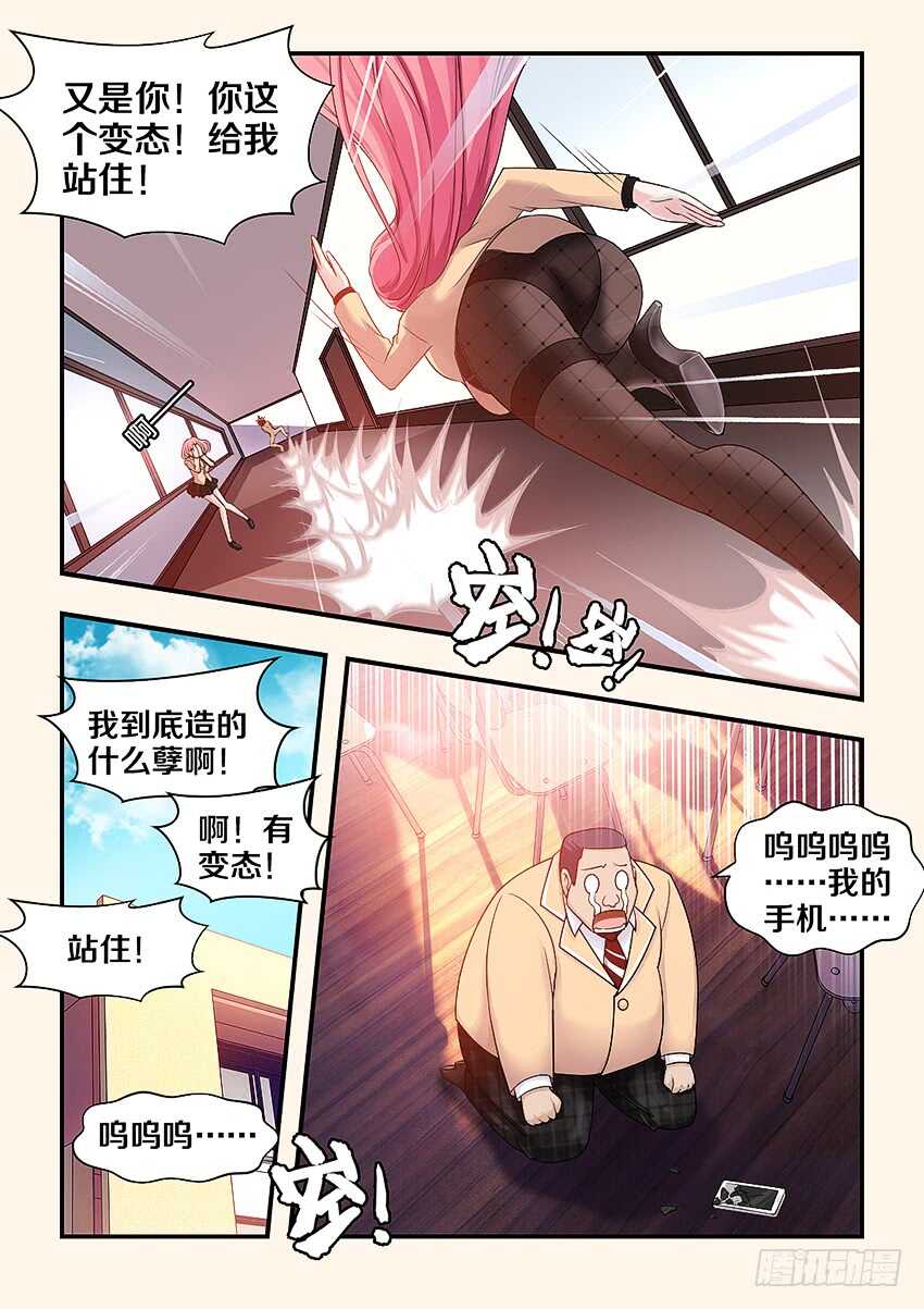 《勇者约吗》第307集 时间停止 第10页