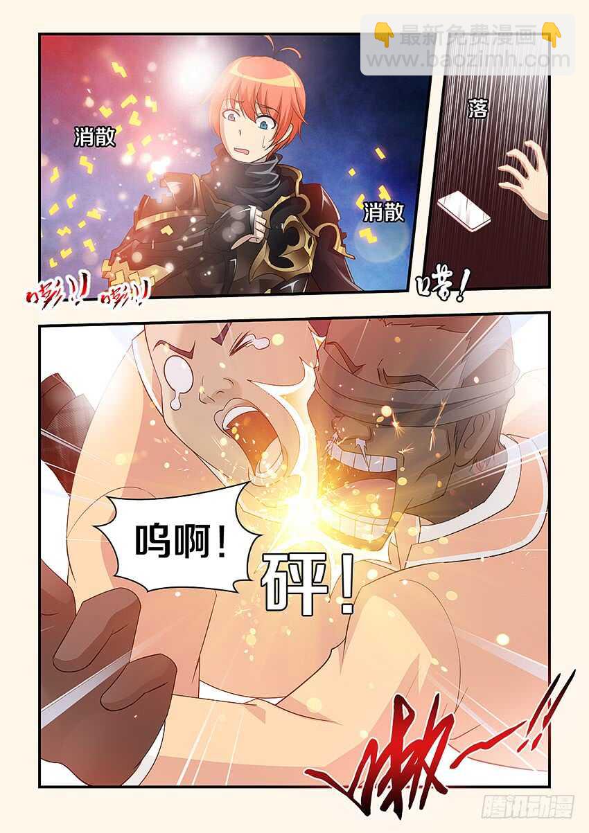 《勇者约吗》第307集 时间停止 第6页