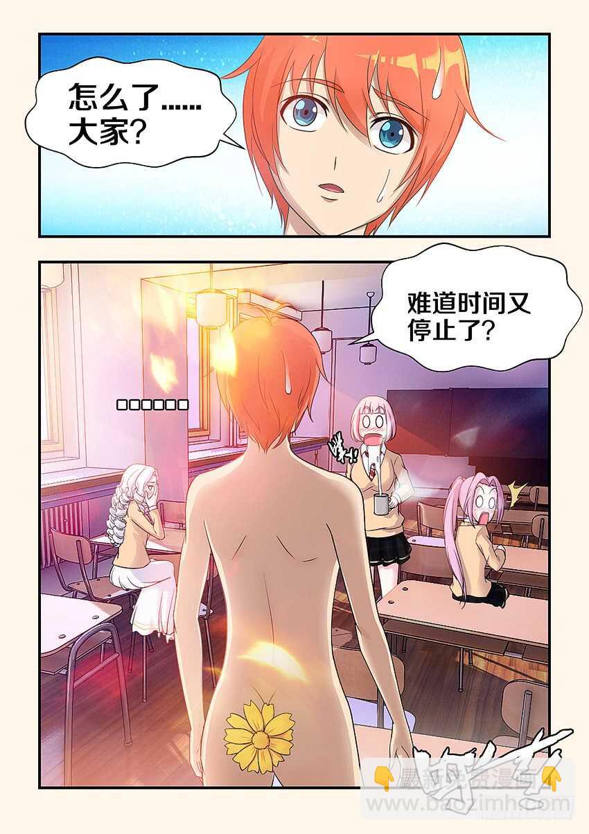《勇者约吗》第307集 时间停止 第8页