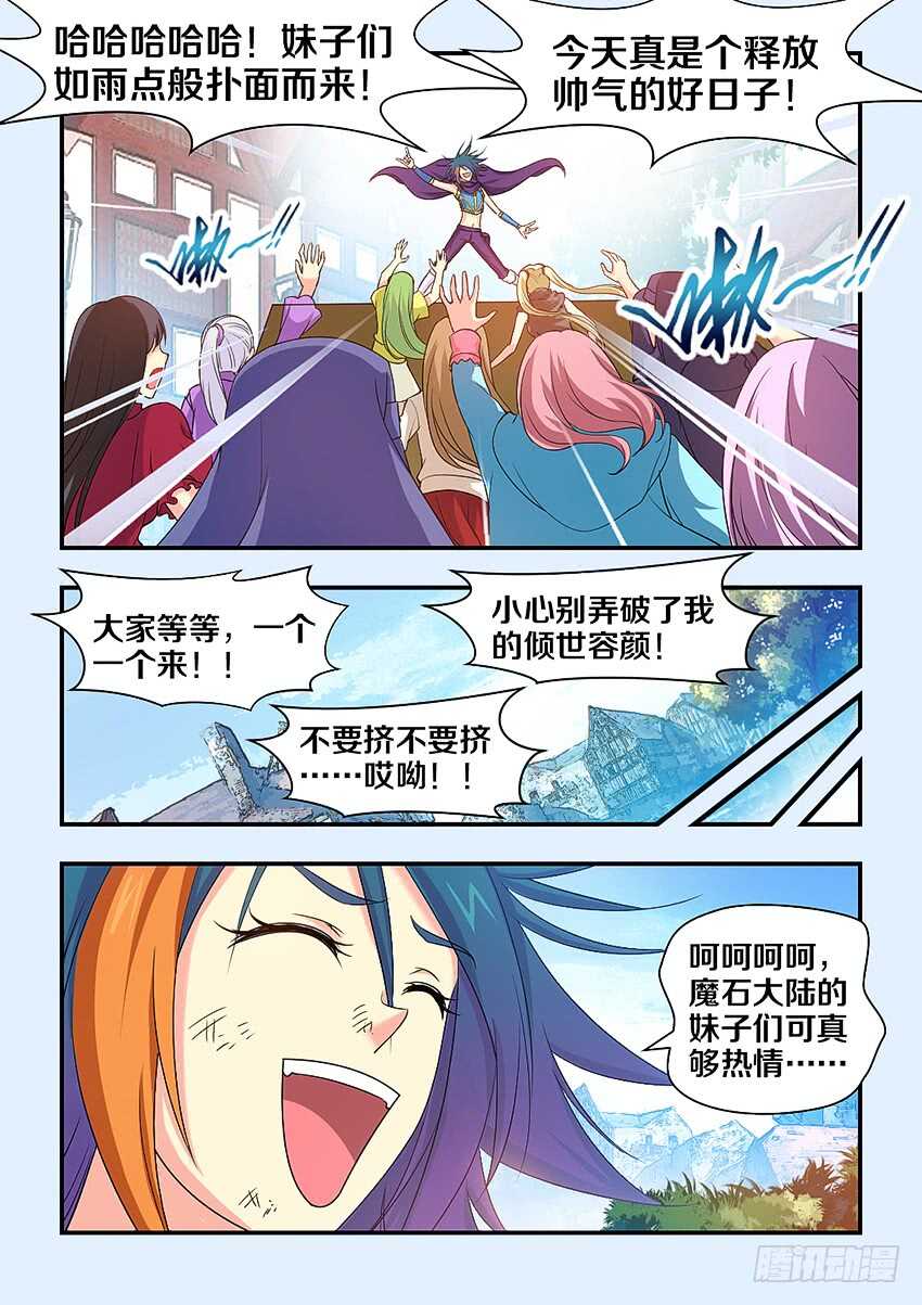 《勇者约吗》第310集 工口萝莉 第2页