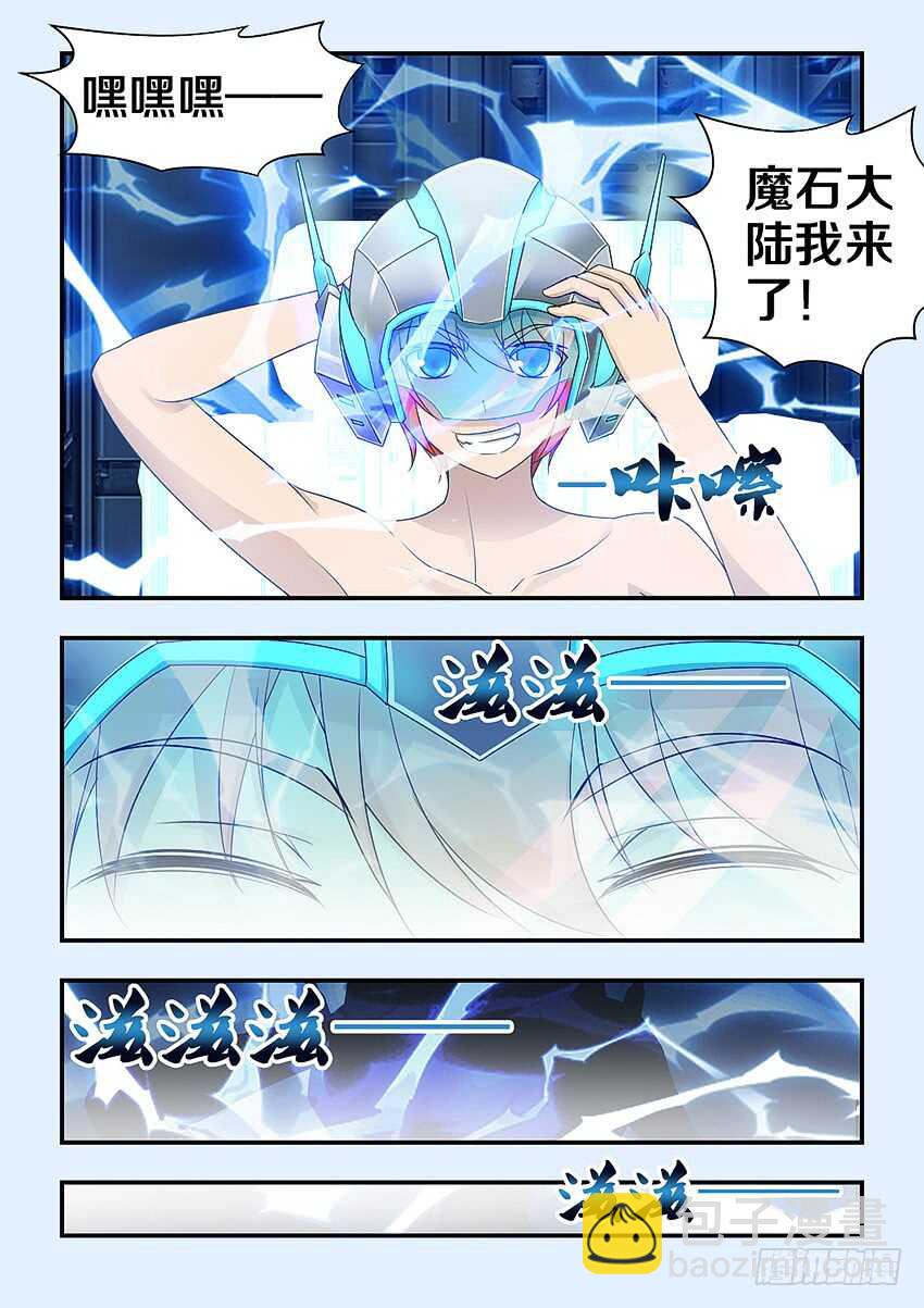 《勇者约吗》第312集 强暴20秒 第10页