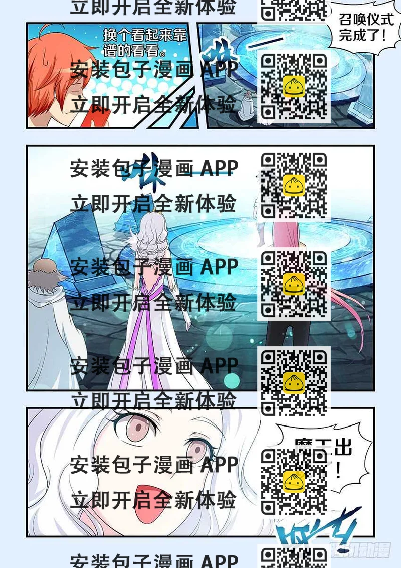 《勇者约吗》第312集 强暴20秒 第2页