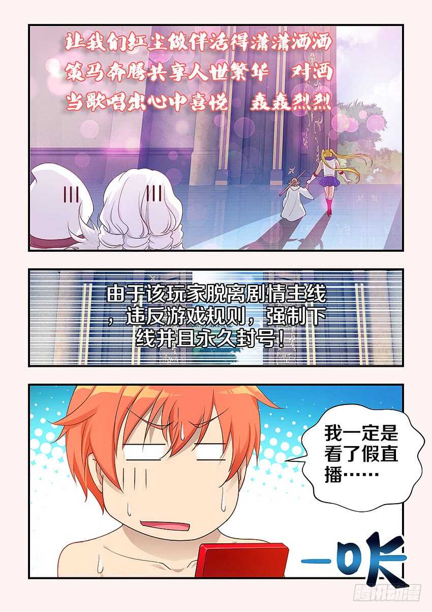 《勇者约吗》第311集 命定之人 第10页