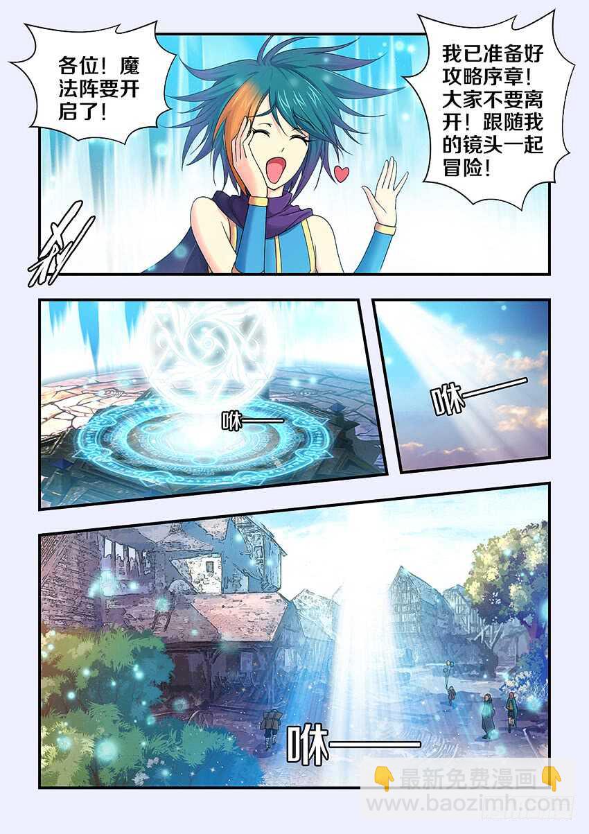 《勇者约吗》第309集 淫战行动 第5页