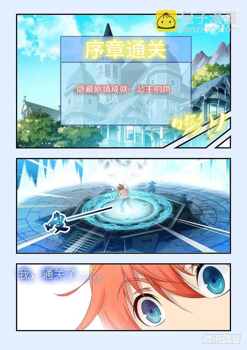 《勇者约吗》第315集 大胆淫贼 第10页