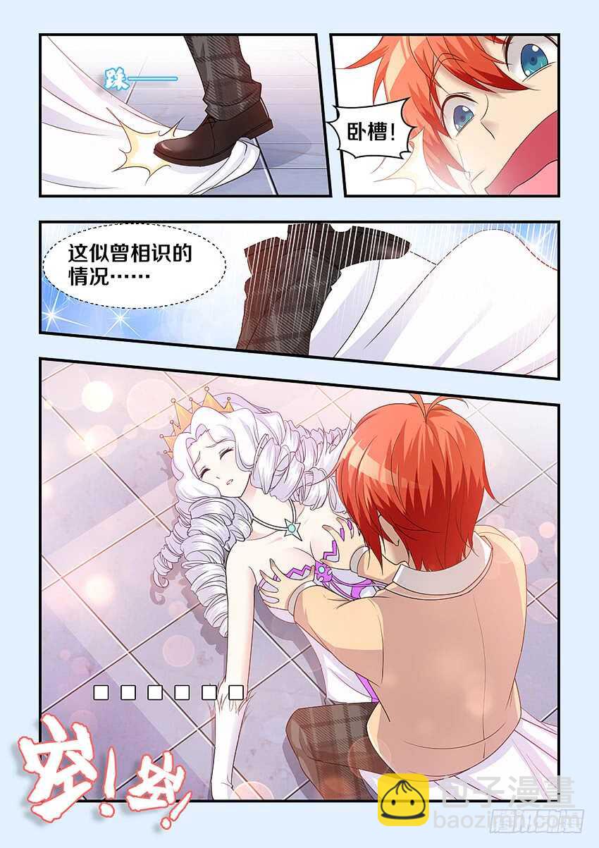 《勇者约吗》第315集 大胆淫贼 第4页