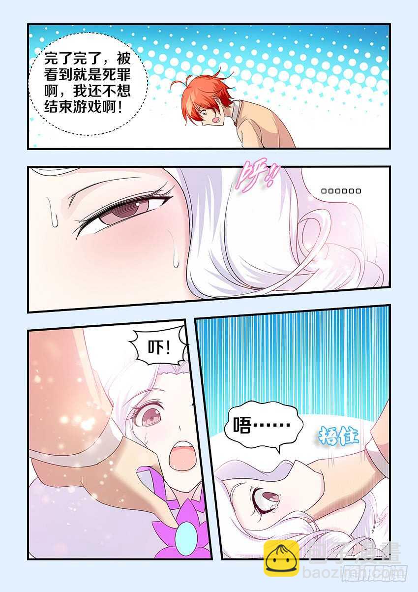 《勇者约吗》第315集 大胆淫贼 第5页