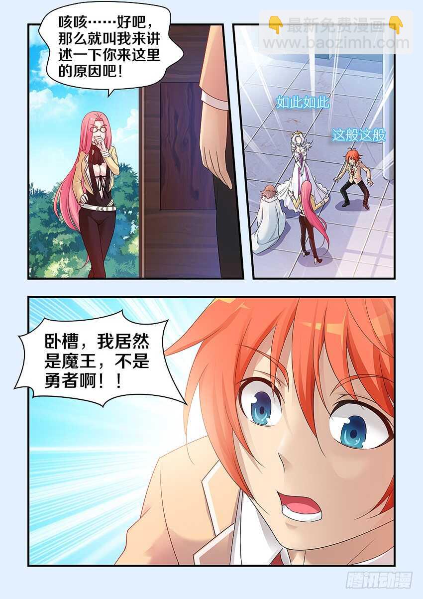 《勇者约吗》第315集 大胆淫贼 第9页
