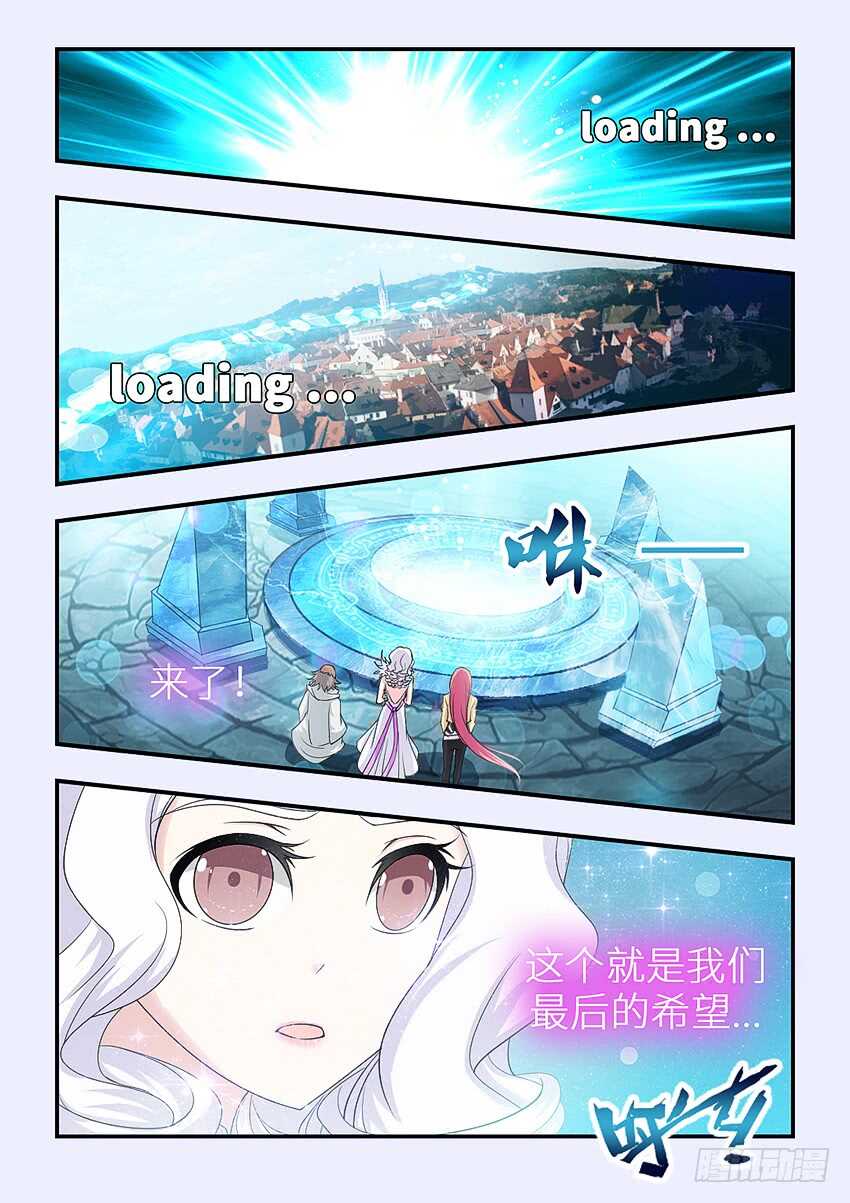 《勇者约吗》第313集 熟悉的快感 第3页
