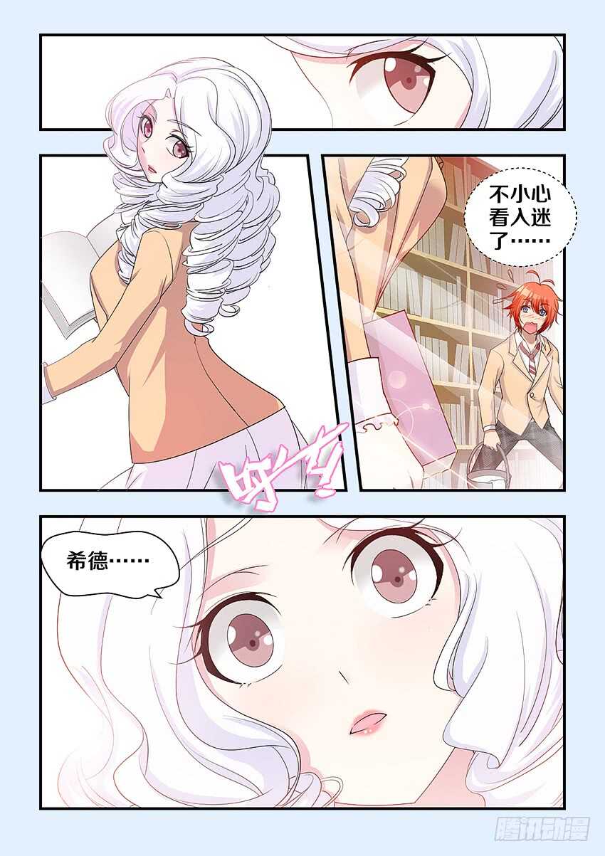 《勇者约吗》第316集 大宝剑 第10页