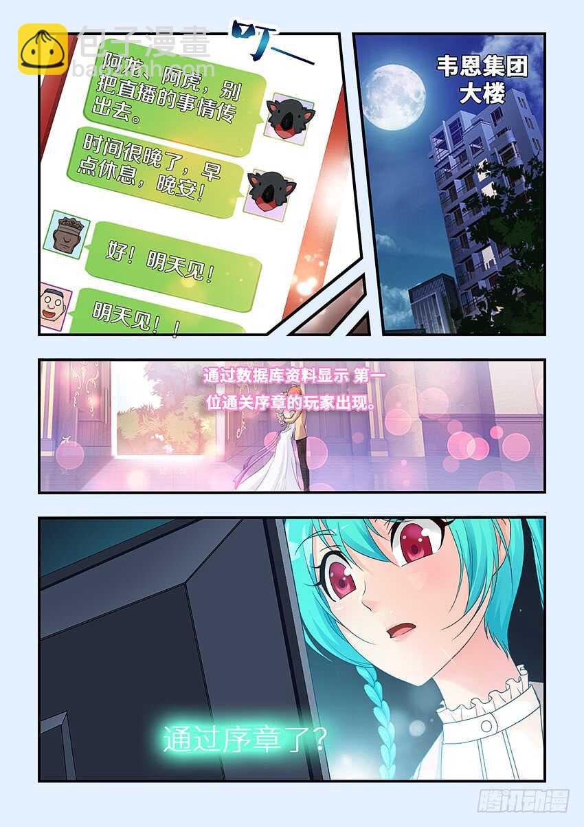 《勇者约吗》第316集 大宝剑 第5页