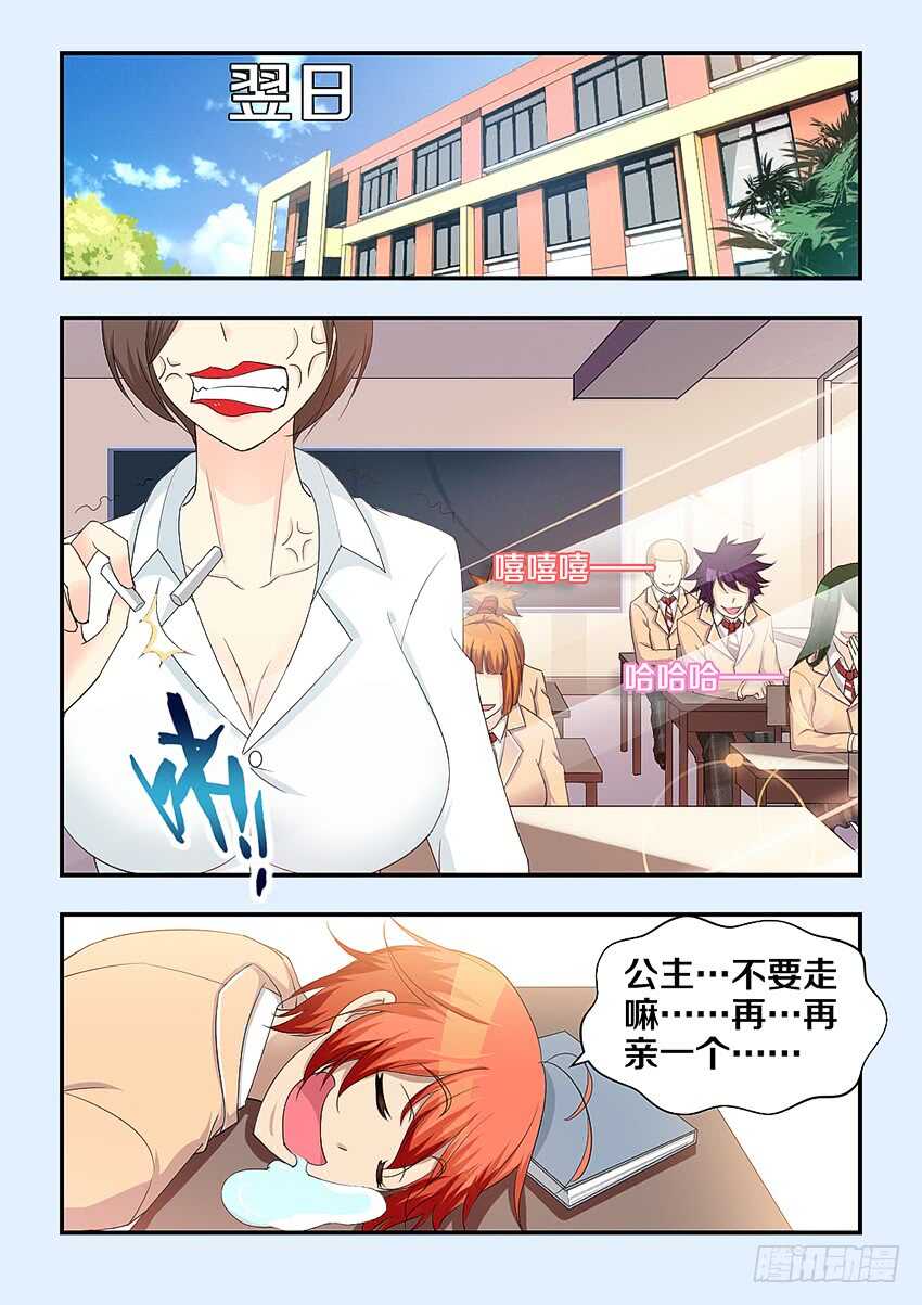 《勇者约吗》第316集 大宝剑 第6页