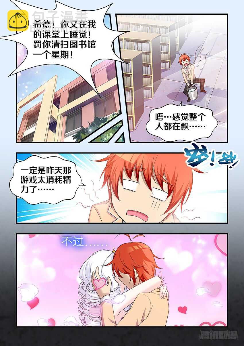《勇者约吗》第316集 大宝剑 第7页