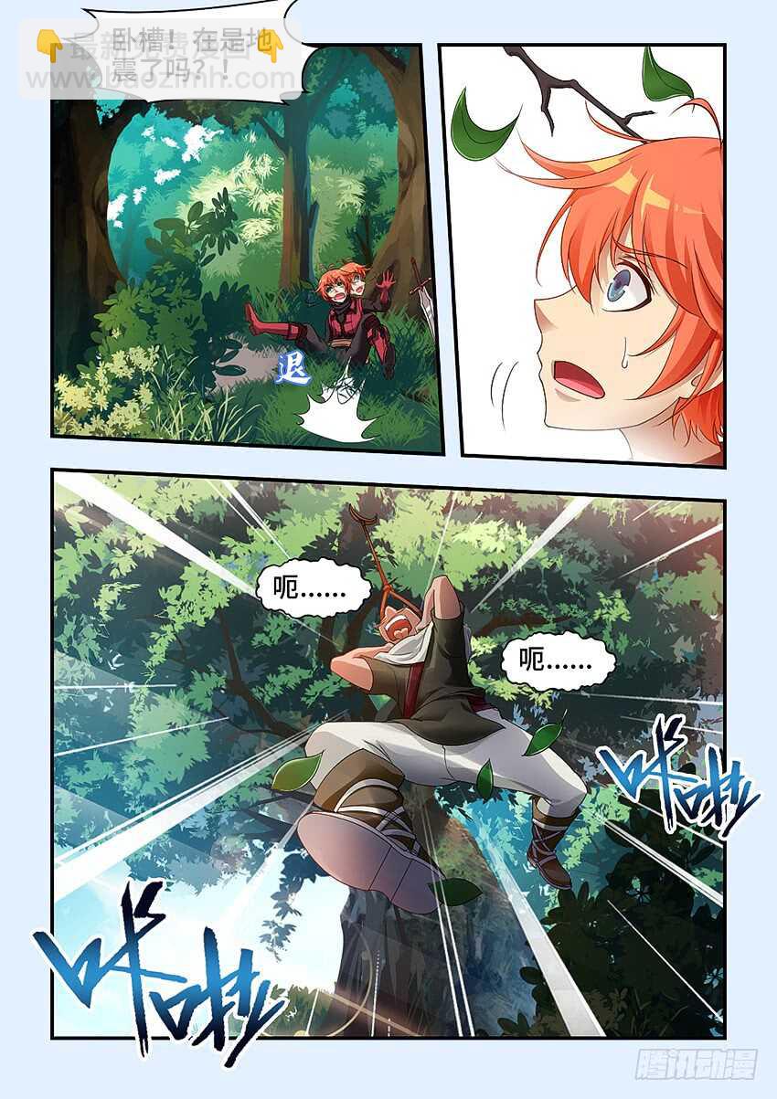 《勇者约吗》第319集 大宝剑好钝 第10页