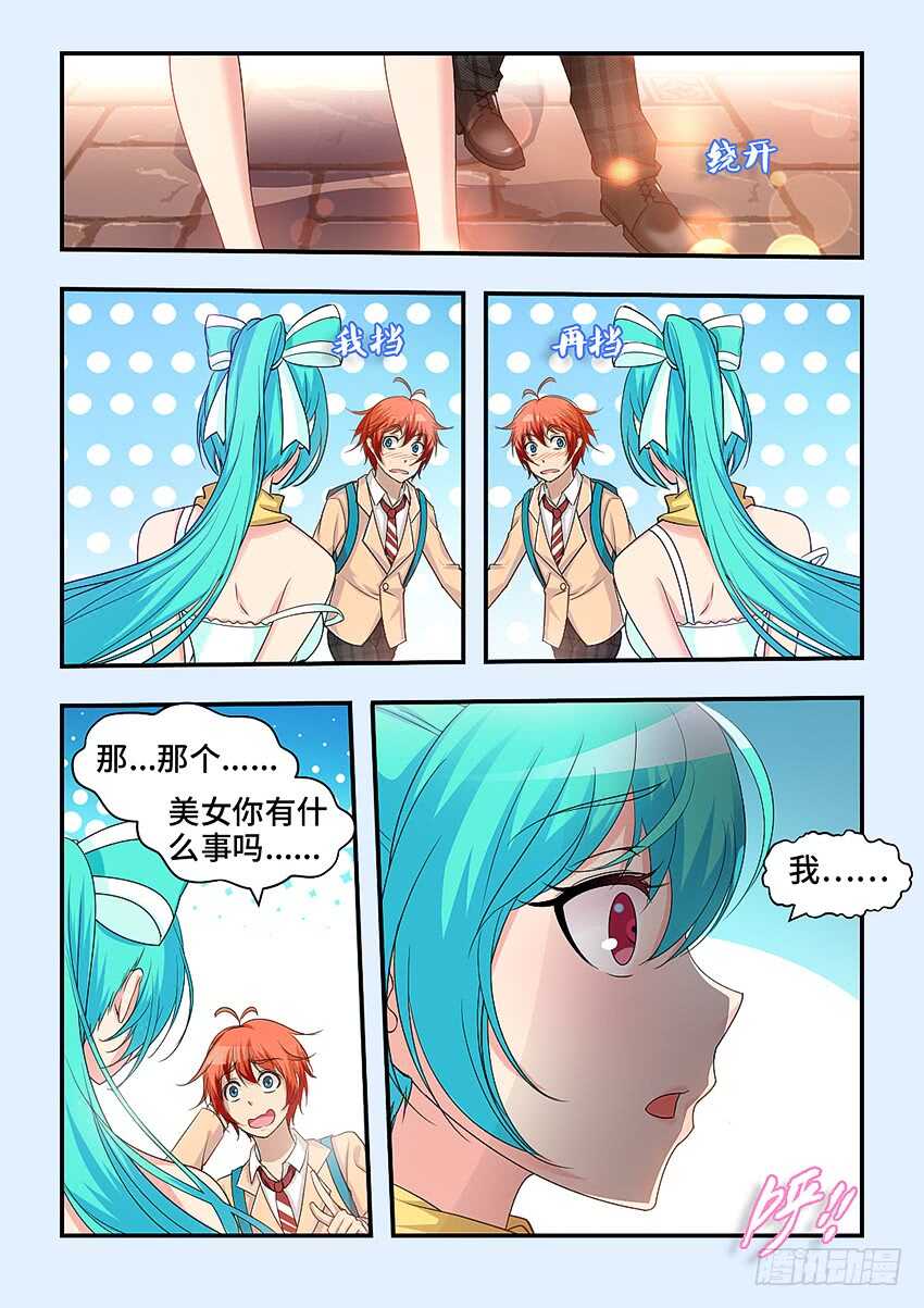 《勇者约吗》第319集 大宝剑好钝 第2页