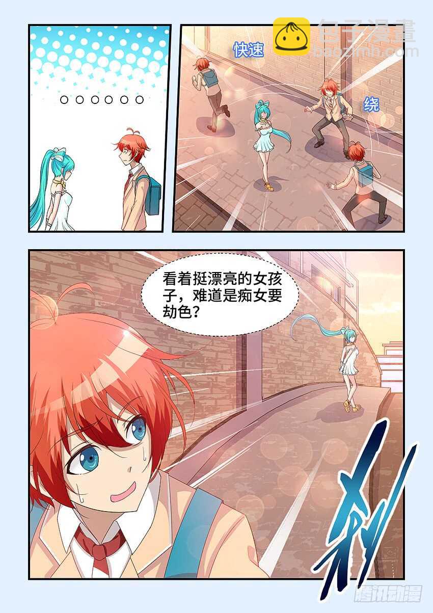 《勇者约吗》第319集 大宝剑好钝 第3页