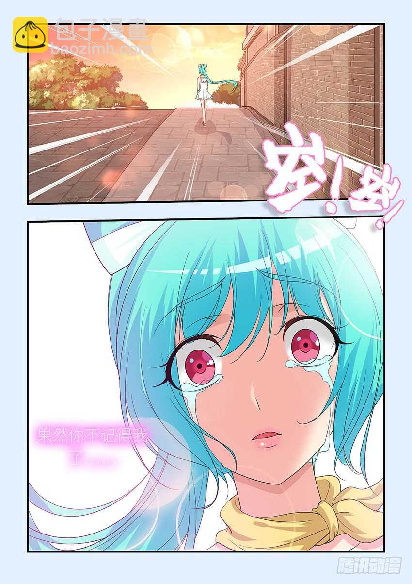 《勇者约吗》第319集 大宝剑好钝 第4页