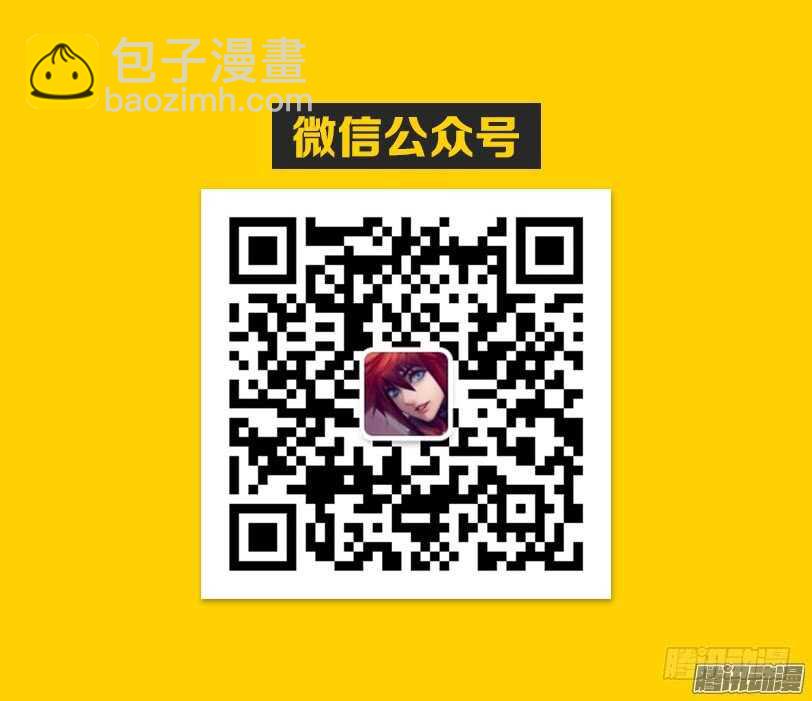 《勇者约吗》第317集 表白 第12页