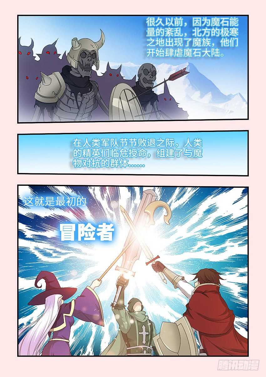 《勇者约吗》第322集 遗忘之塔 第10页