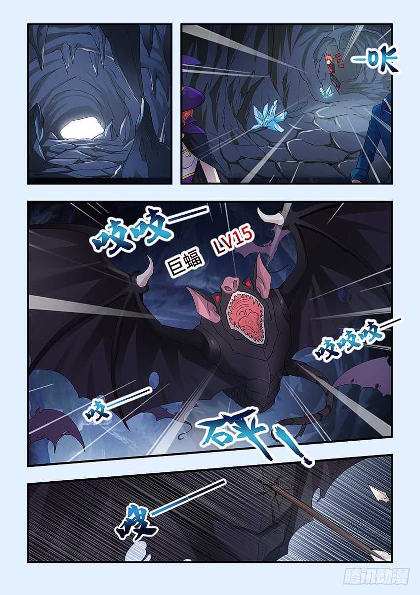 《勇者约吗》第324集 超凡大师 第10页