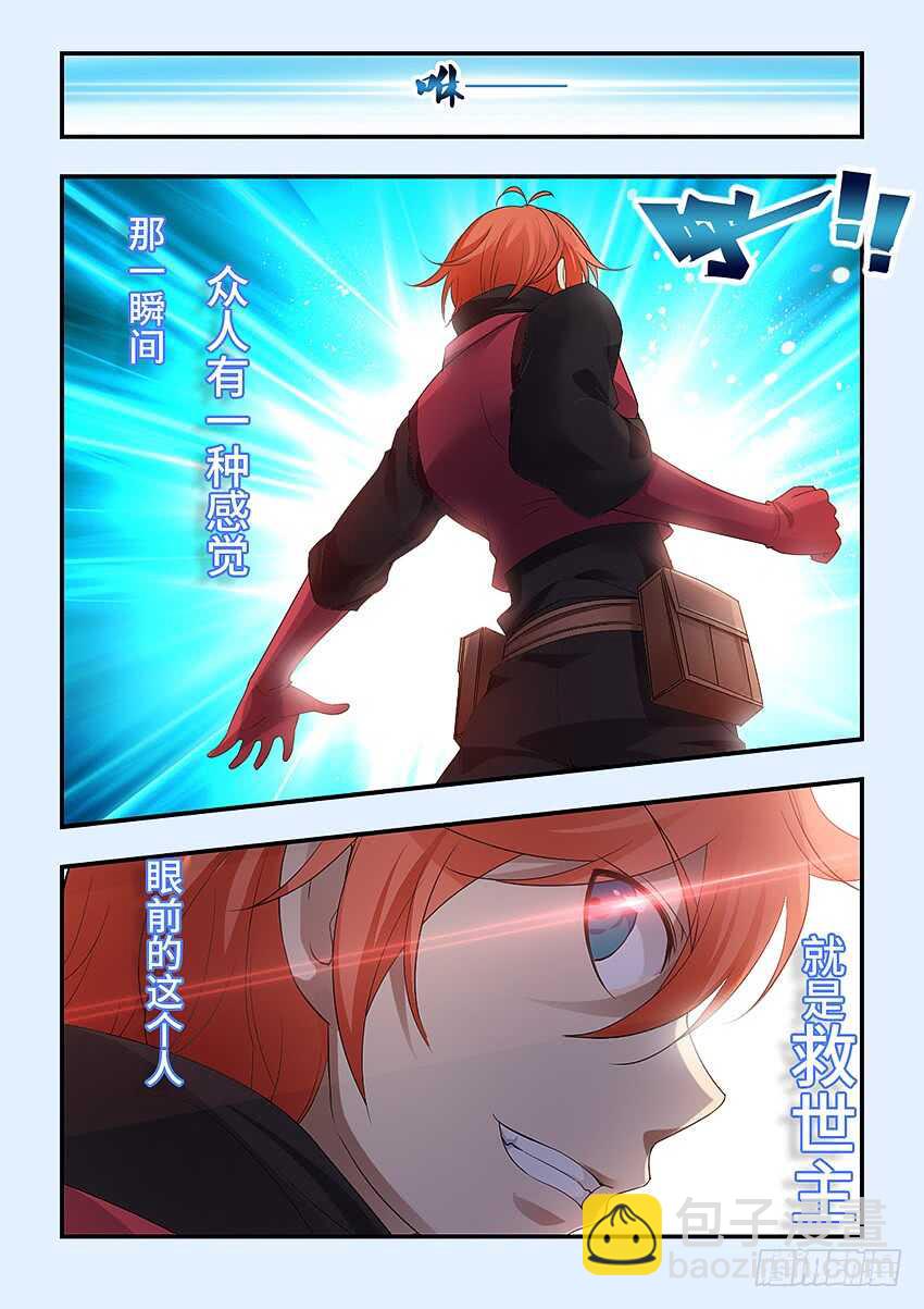 《勇者约吗》第324集 超凡大师 第4页