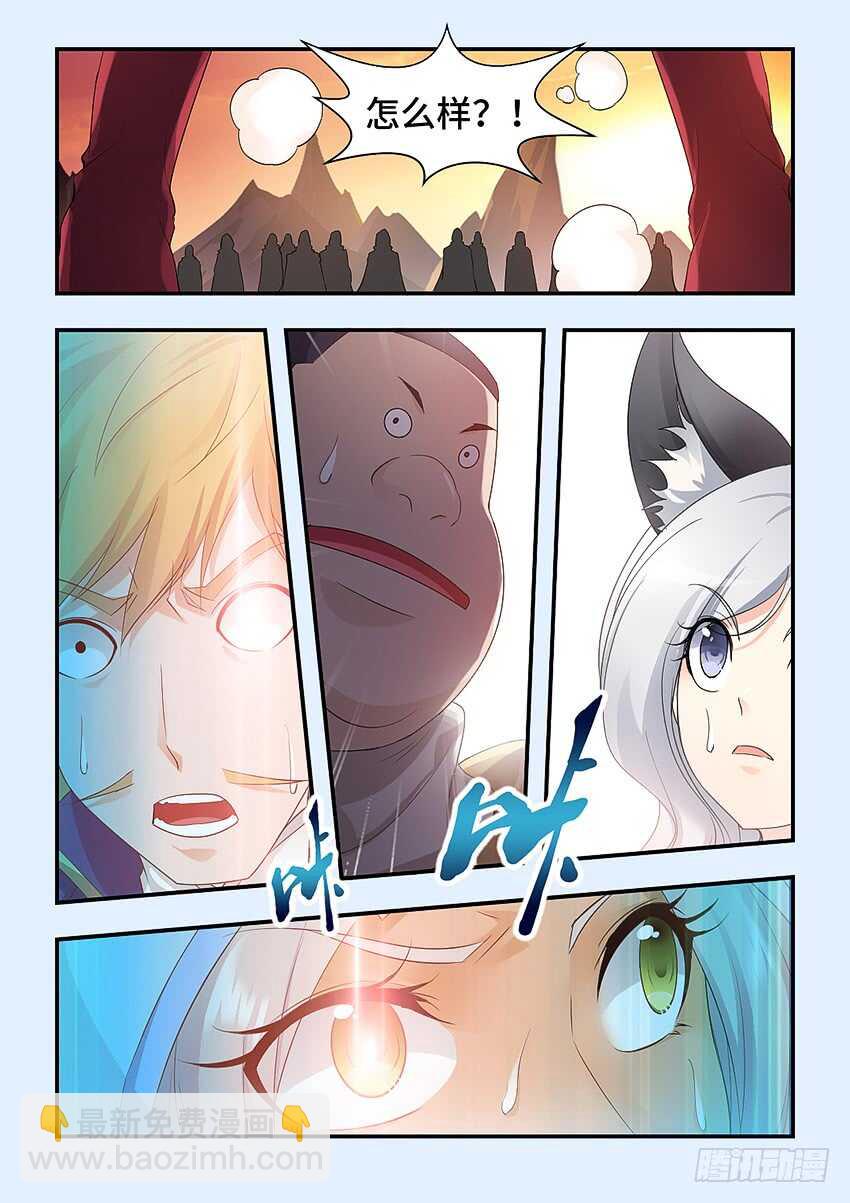 《勇者约吗》第324集 超凡大师 第5页